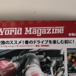 Tezzo World Magazine Vol.12 2023-12号ができました