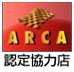 ARCA協力店